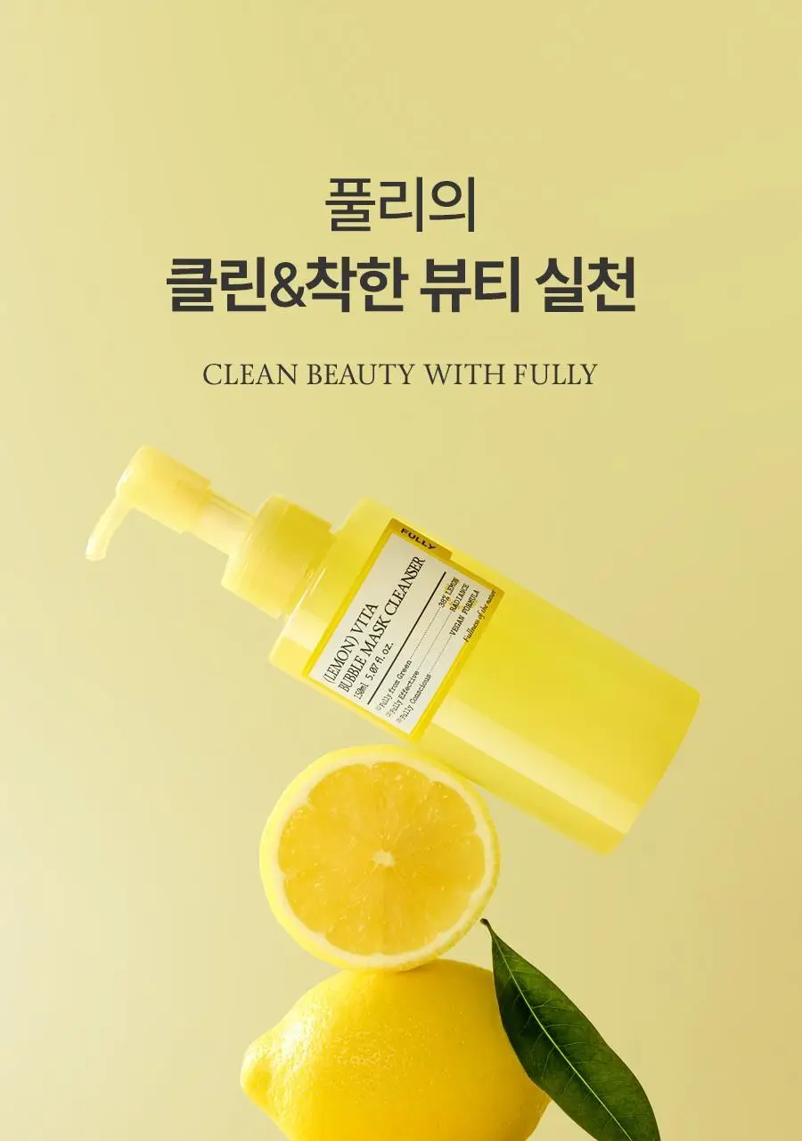 [레이PICK/미백광채] 풀리 레몬 비타 버블 팩클렌저 150ml 상세페이지 32